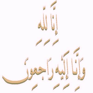 Inna lillahi wa inna ilajhi radschiun - Von Allah kommen wir und zu Ihm kehren wir zurück Innalillahi_300x300