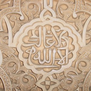 Quranvers: Kein Sieger außer Allah © Dieter Schütz  / pixelio.de Quranvers_940x620